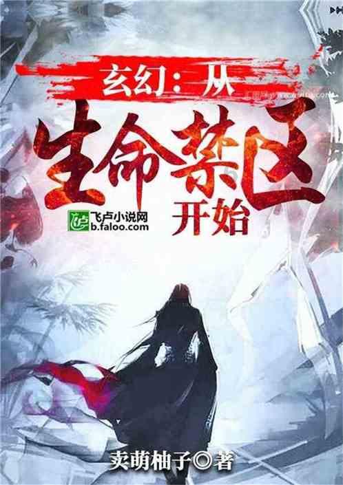 消逝的光芒：信徒